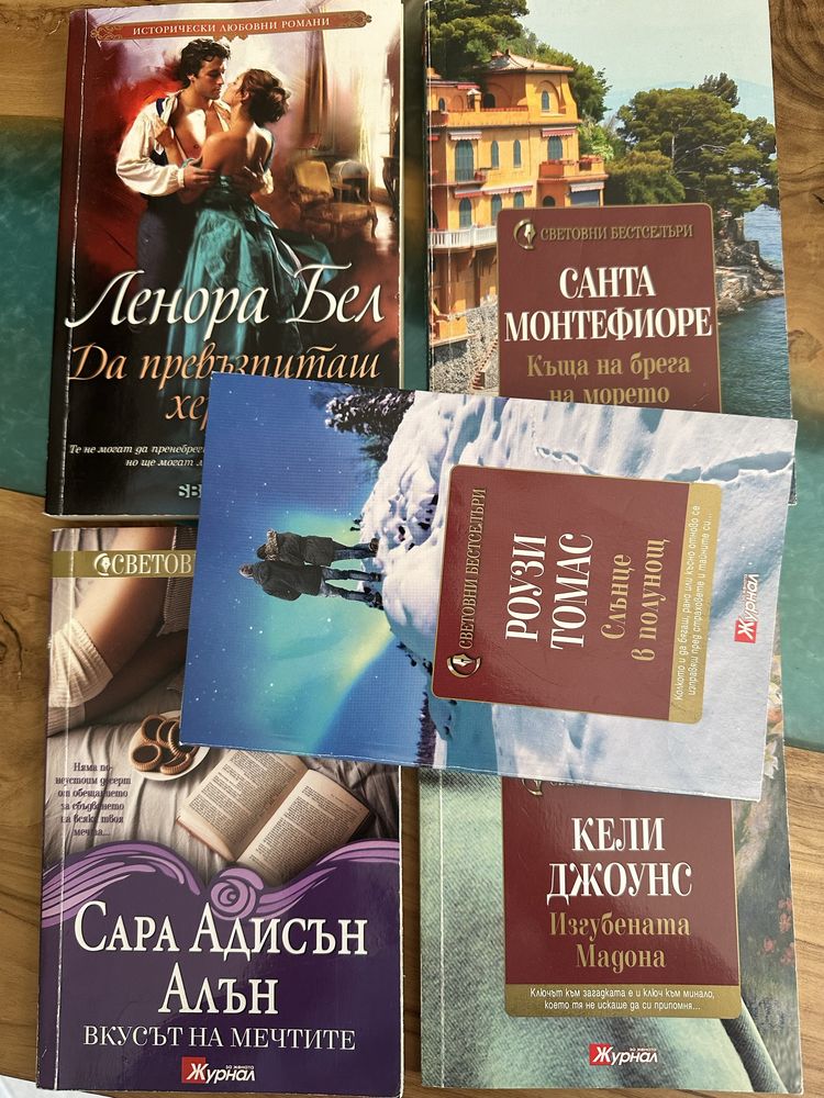 Любовни романи