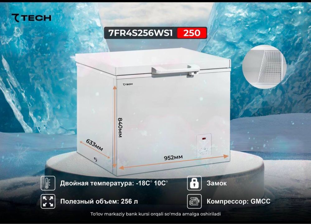 Морозильник 7TECH 7FR4S546WS1 546 L