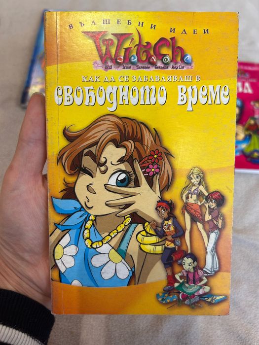 Книжки Уич / Witch - 5 бр. - 30 лв