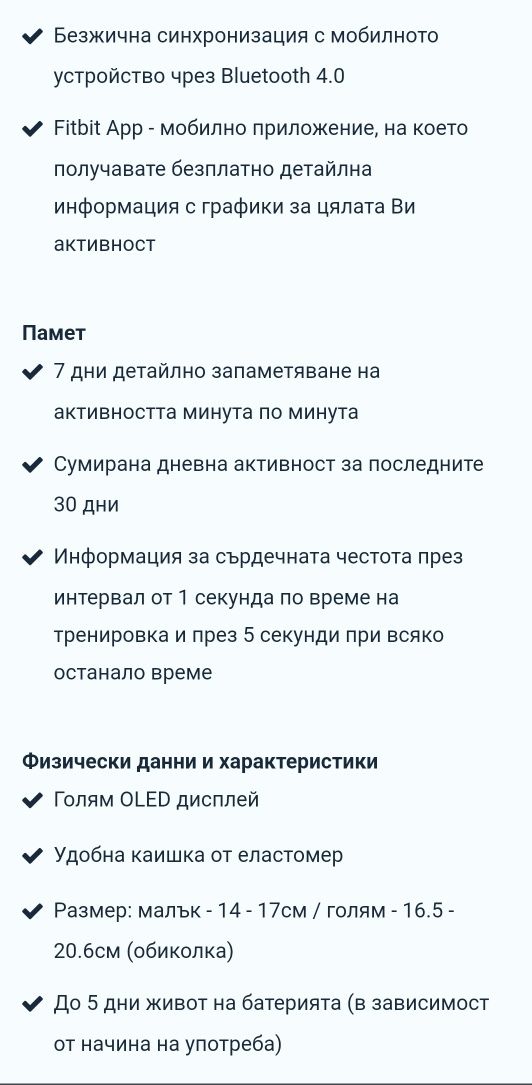 Фитнес гривна Fitbit Charge 2, Черна