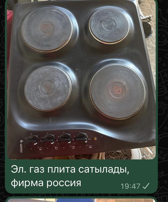 Продам электрическии газ