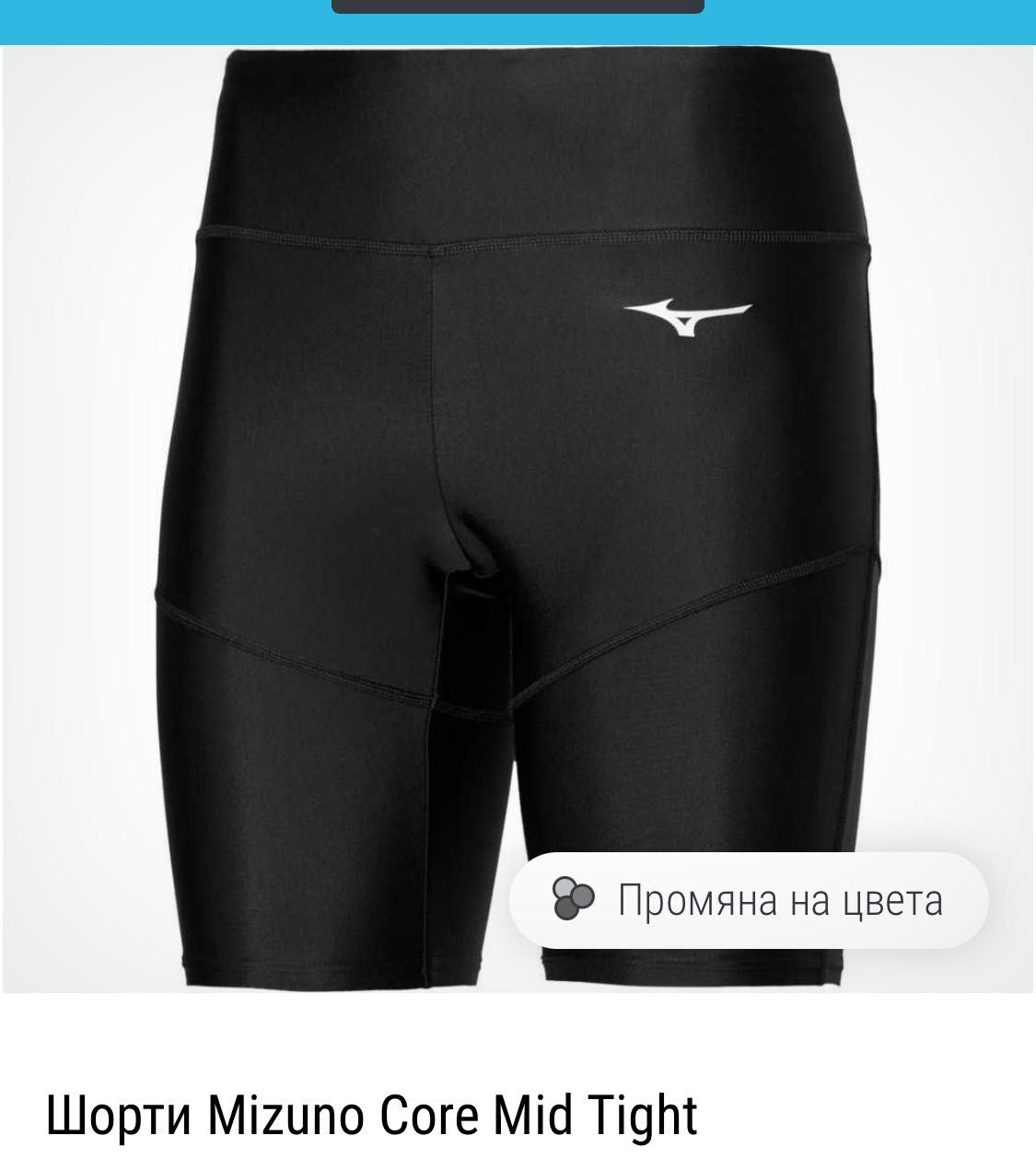 Дамски клин Mizuno , XS