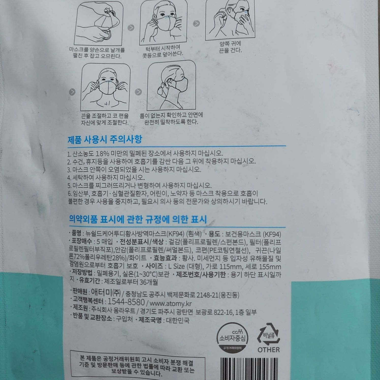 Корейская  маска для  инфекция