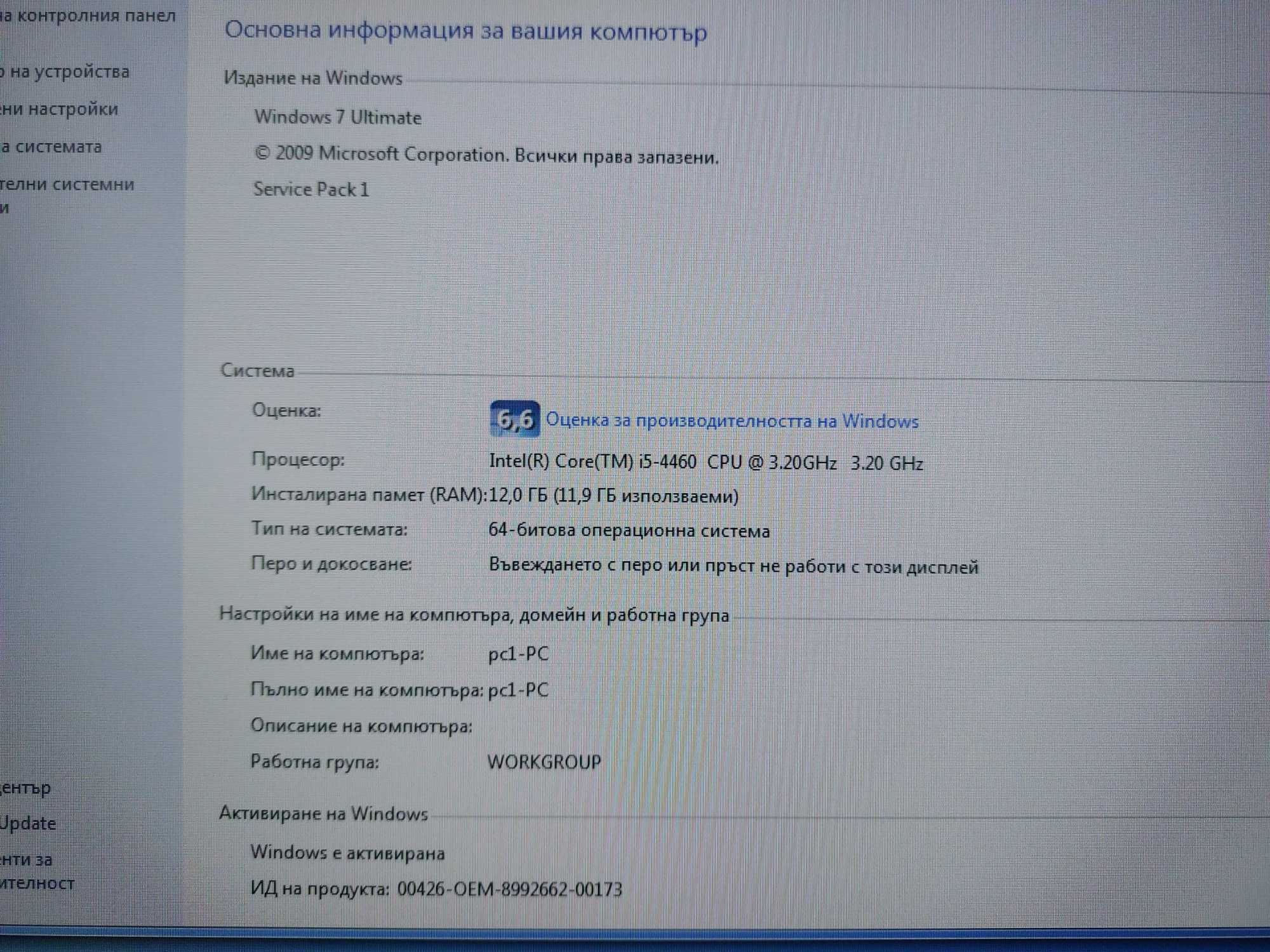 Настолна  конфигурация i5 с монитор
