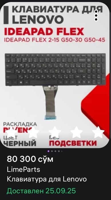 Клавиатура ноутбука Lenovo b50
