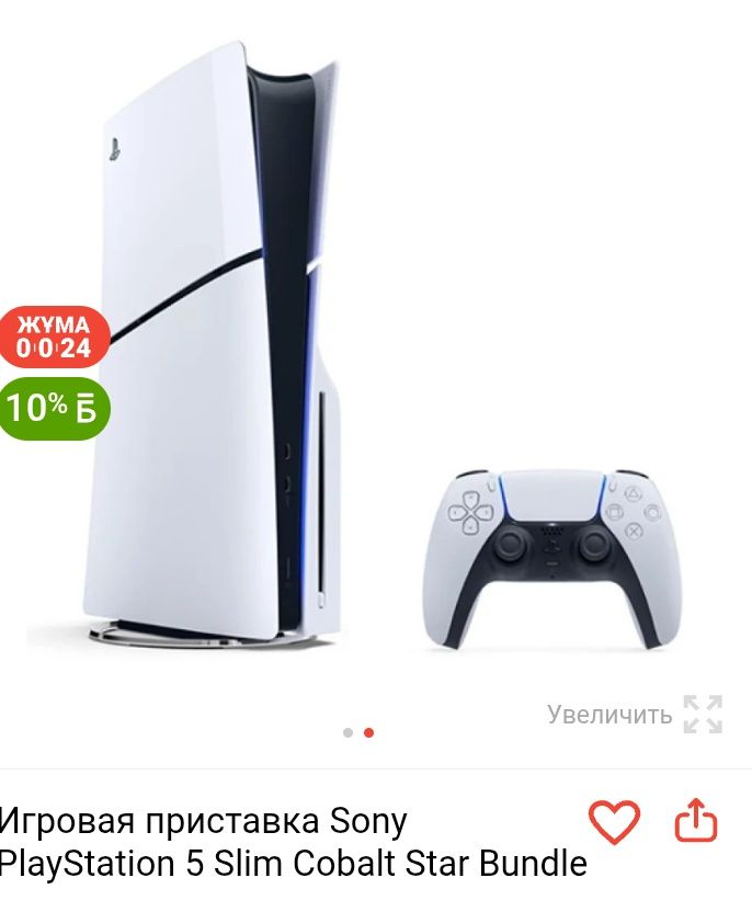 Продаю плейстейшн 5