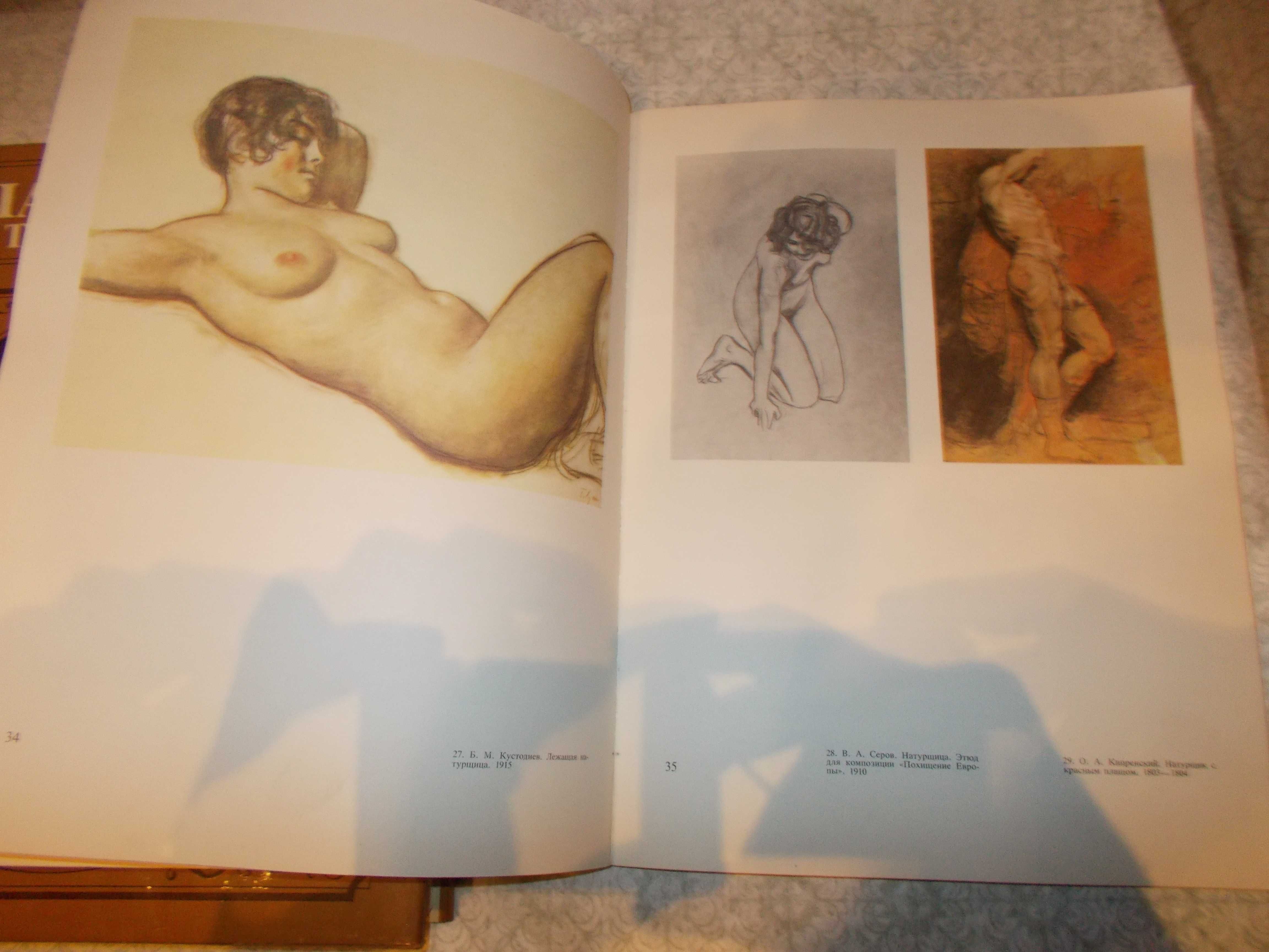 ЛОТ Учебни книги за изобразително изкуство