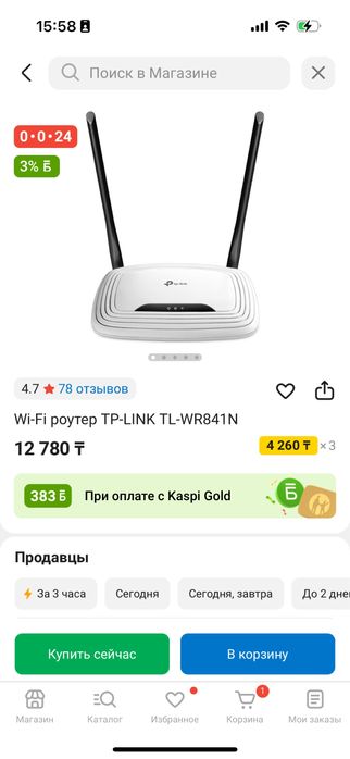 Продам Роутер TP link