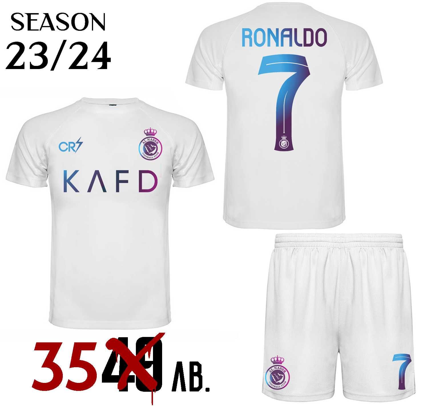 Модел 2024! DRI-FIT екипи CR7 Ronaldo Роналдо AL NASSR - 3 цвята!