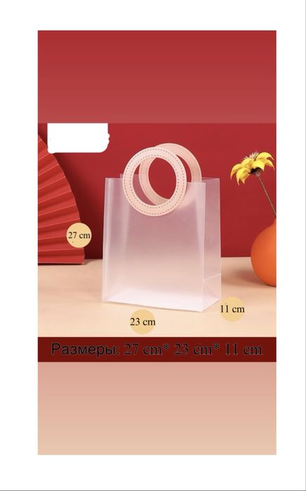 Подарочные пакеты