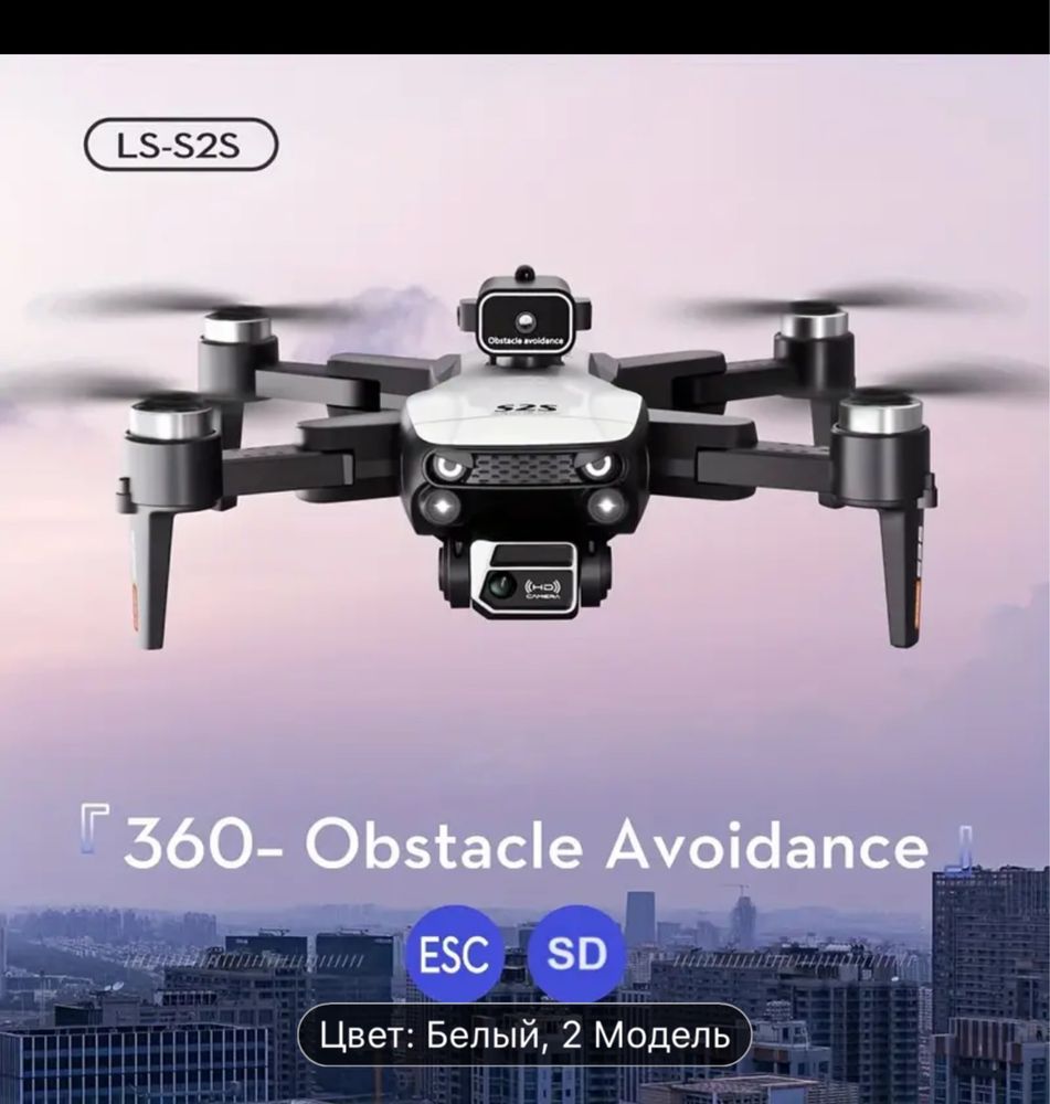 Квадрокоптер Дрон S2S