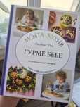 "Моята кухня" Силвена Роу