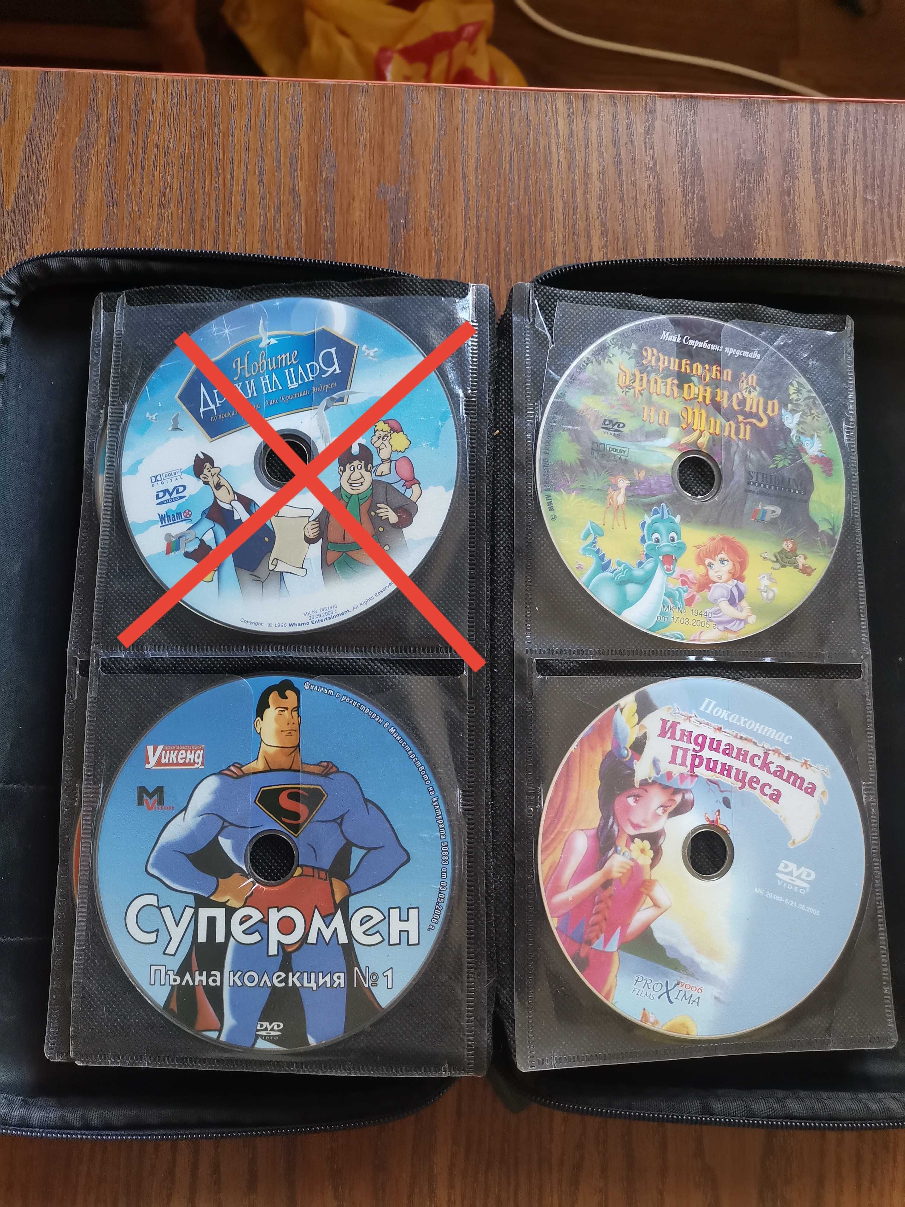 Dvd детски филмчета