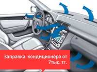 12/24заправка кондиционеров, автоэлектрик, стартера генераторы, выезд,