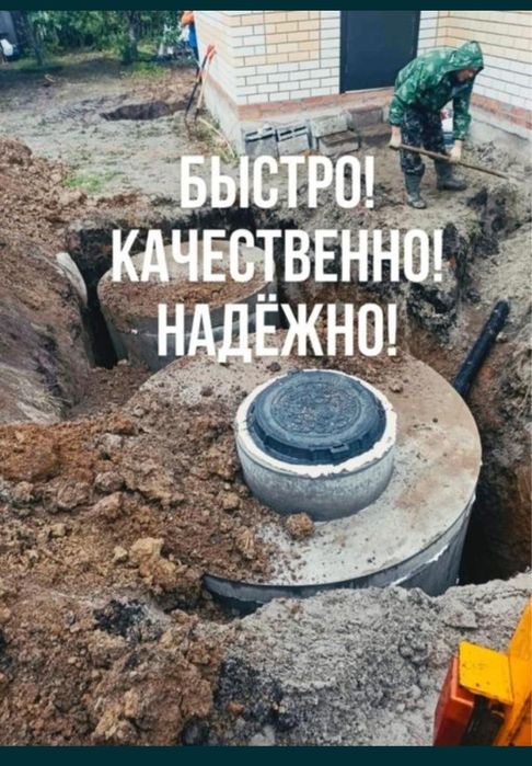 Водопровод,канализация, септик,колодец,,прокол дорог. 5тысяч за метр.