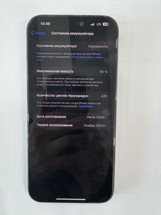 iPhone 16 pro max