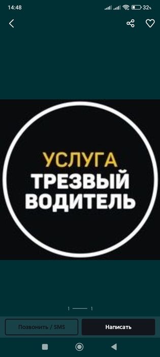Трезвый водитель В,С  стаж  более 15 лет