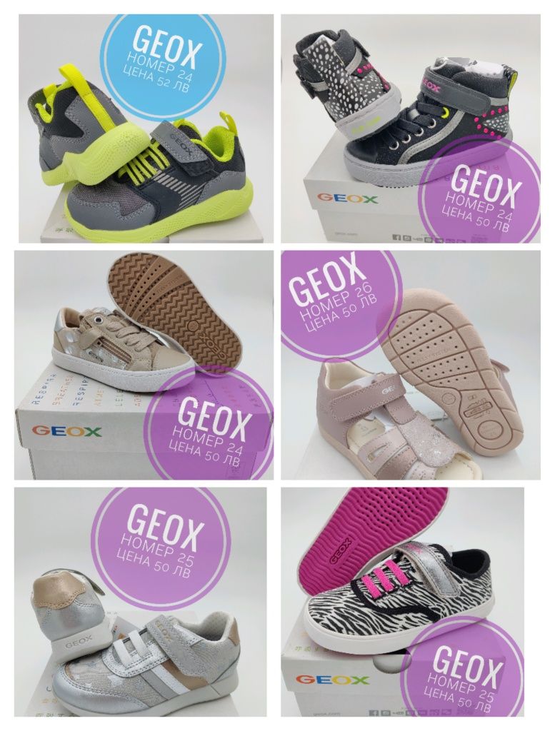 Детски обувки Geox, primigi, nike