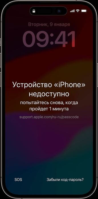 Разблокировка iPhone после забытого пароля экрана