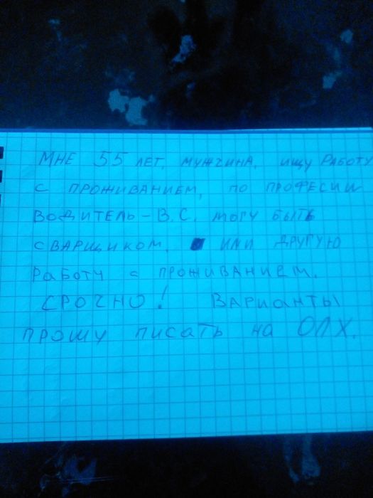 Бесплатно срочно объявление