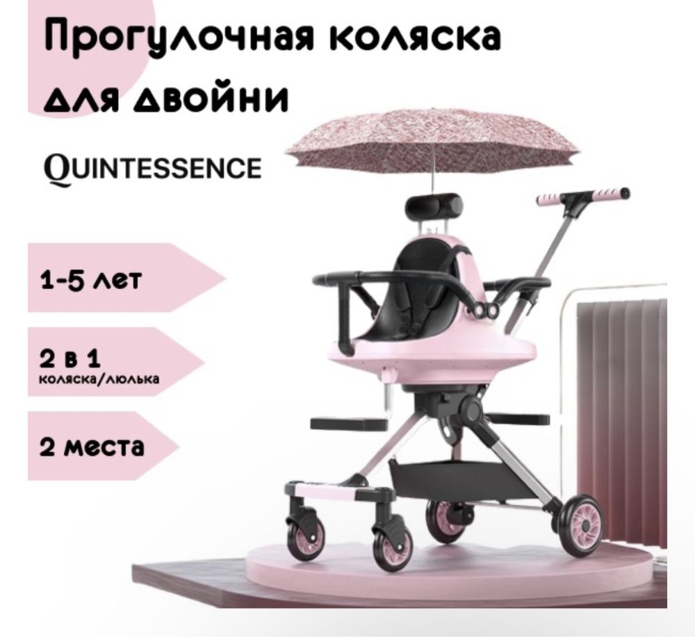 Коляска прогулочная