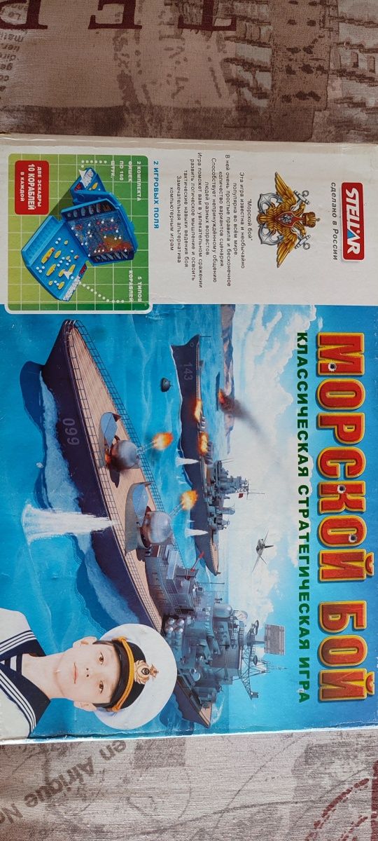 Игра "Морской бой"