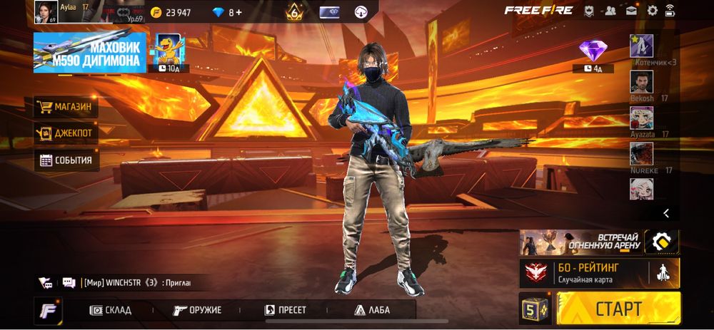 Фф аккаунт прайм 6