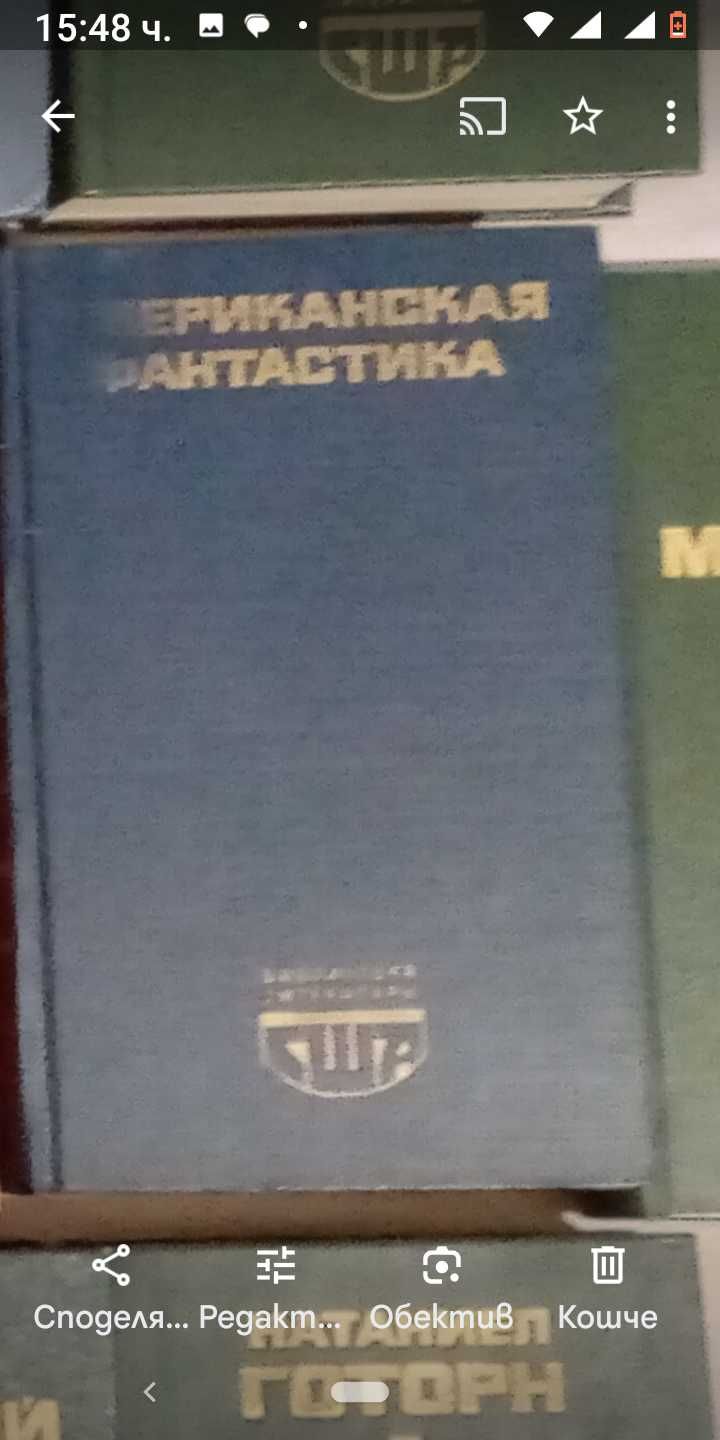 Книги фантастика Всички Галактика ПРОДАДЕНИ, останалите налични