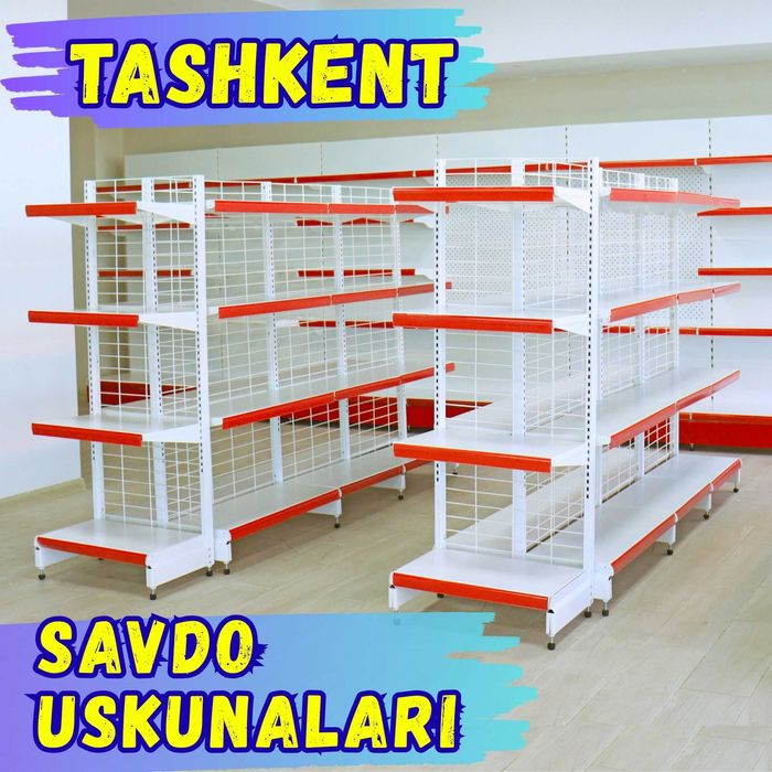 Торговые стеллажи, прочный металл, широкий размерный ряд