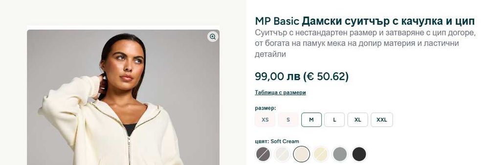 MP Basic Дамски суитчър с качулка и цип