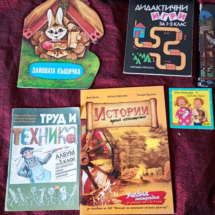 Детски книжки списания и помагала