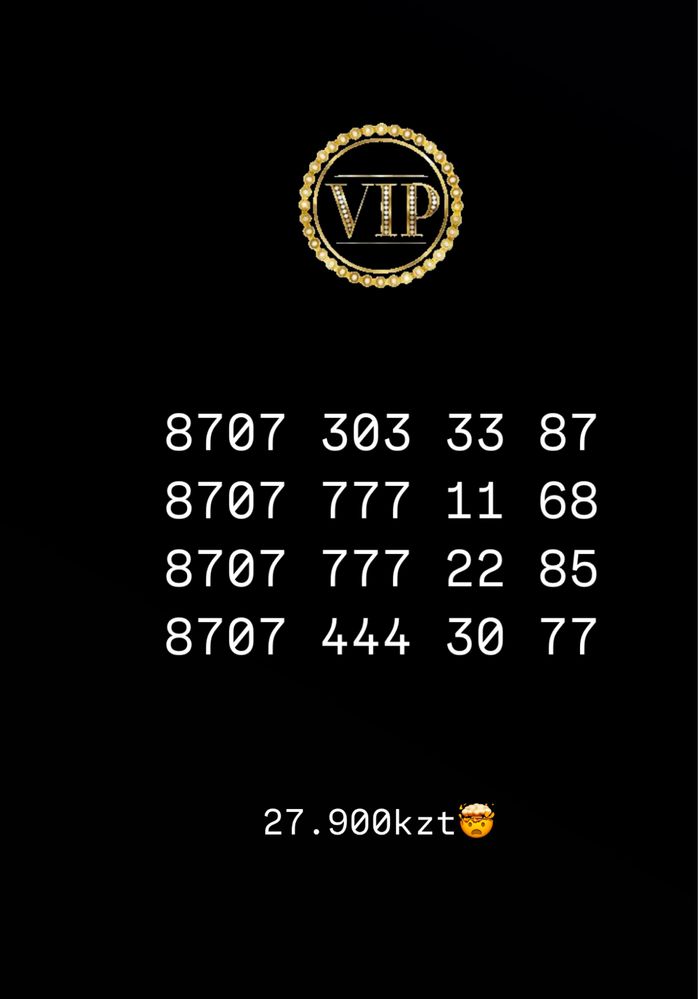 Vip номера | работаем 24/7