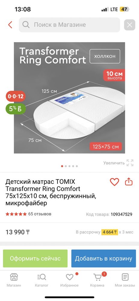 Продам TOMIX манеж-кровать, поперечный маятниковый механизм Flora