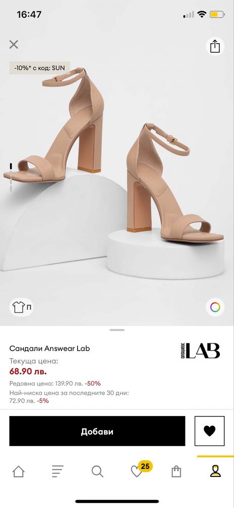 Официални обувки на Answear