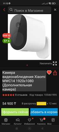 Продам видеонаблюдения Xiaomi MWC14 1920x1080 (Дополнительная камера)