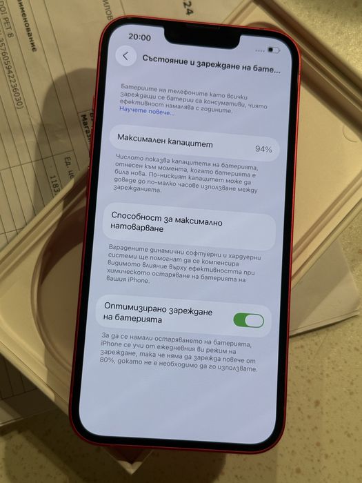 iPhone 14 Red 128GB – Перфектен, Гаранция 1г., 94% Батерия!