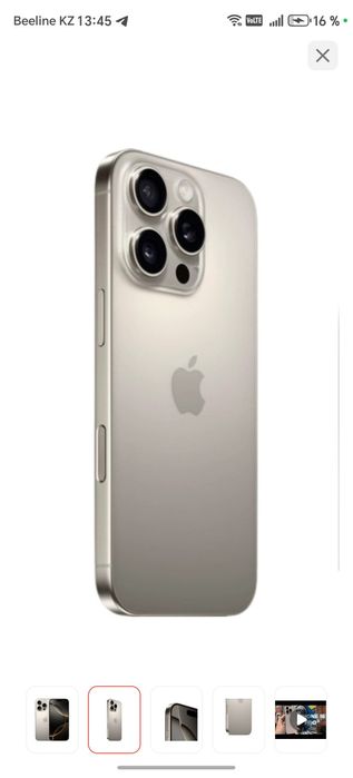 Продам айфон 16 про