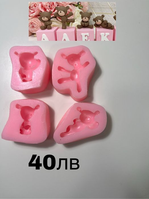 Силиконови молдове