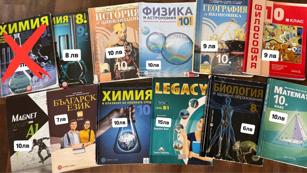 Учебници и учебни тетрадки
