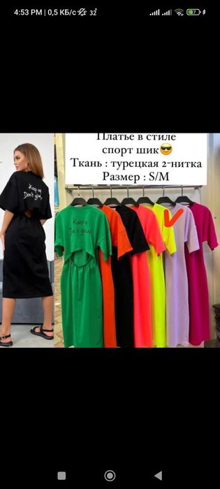 Новое  летнее платье
