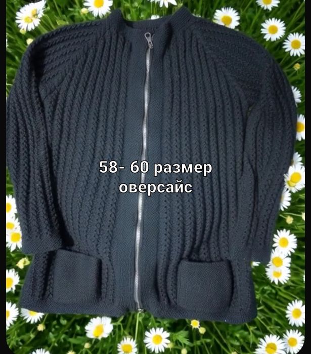 Кардеган рост- 175- 180. Размер- 58-60.. Handmade