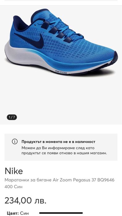 Маратонки NIKE ZOOM PEGASUS 37 .Номер 47
