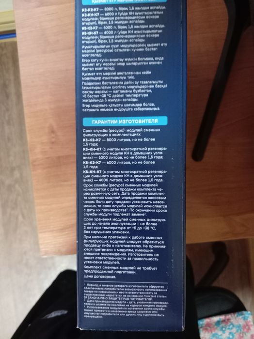 продам Аквафор фильтры для воды