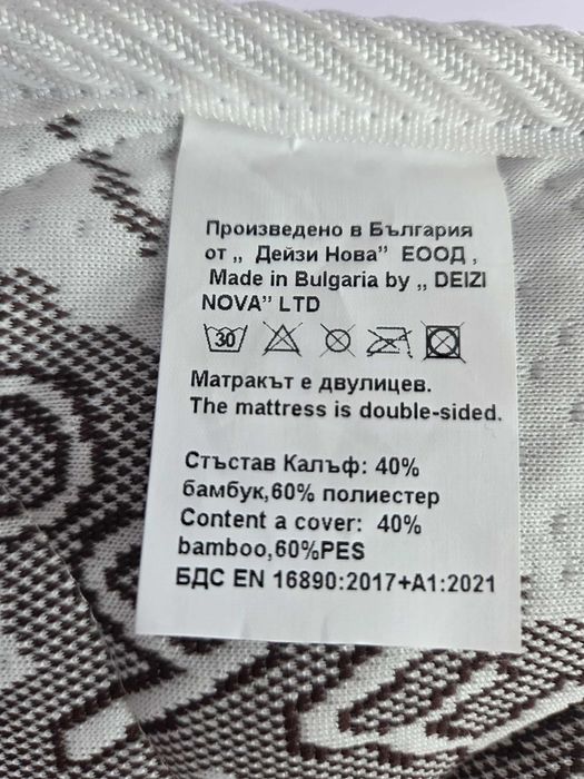 Бебешки матрак Bambo