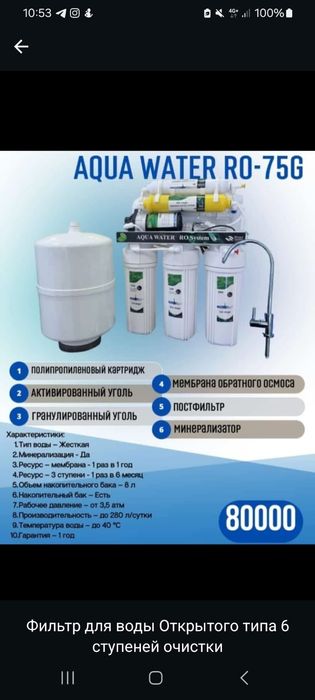 Продам фильтр для воды