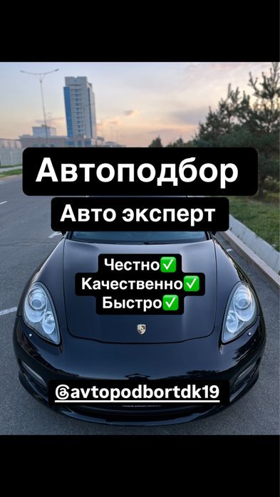 АВТОПОДБОР. Автоэксперт. Компьютерная диагностика. Толщиномер