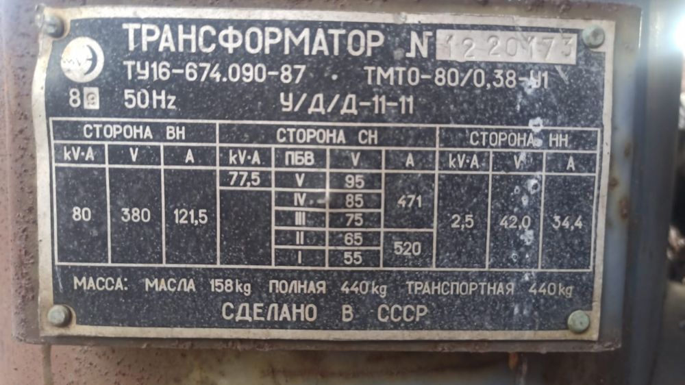 Продам трансформатор