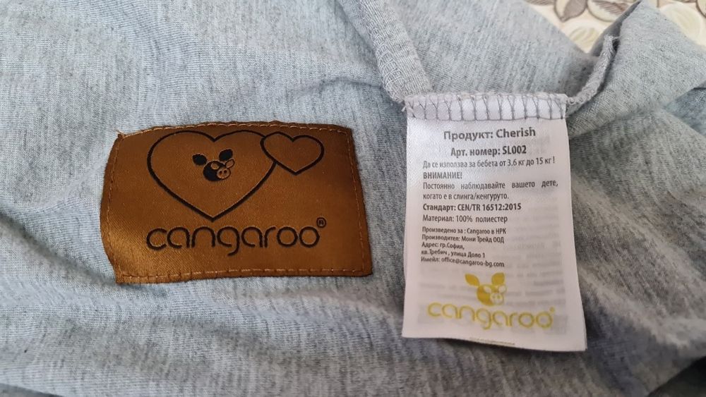 Слинг Cangoro - като нов