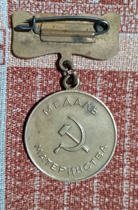 Медаль Материнства