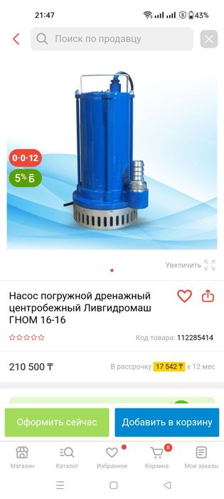 Продам Насос погружной 380в